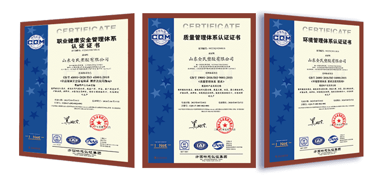 ISO 9001、ISO 14001、ISO 45001綜合管理體系認(rèn)證和HSE評(píng)價(jià)企業(yè)
